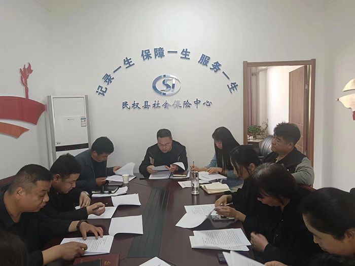社會(huì)保險(xiǎn)中心召開(kāi)第一季度工作總結(jié)暨 第二季度工作促進(jìn)會(huì)議