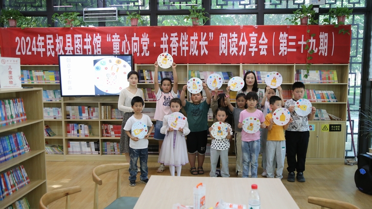 民權(quán)縣圖書館舉辦2024年第七期“童心向黨·書香伴成長”閱讀分享會(huì)活動(dòng)（總第39期）