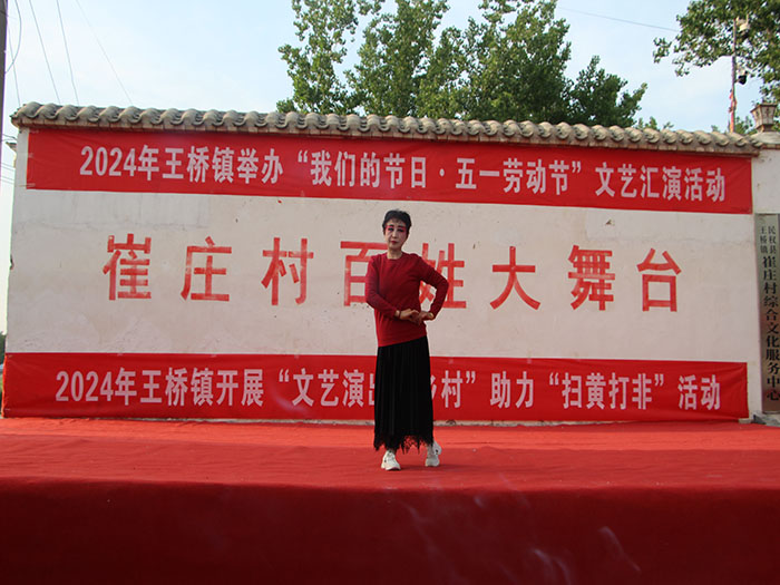 王橋鎮(zhèn)：多彩文藝活動點(diǎn)亮“文明幸福星”