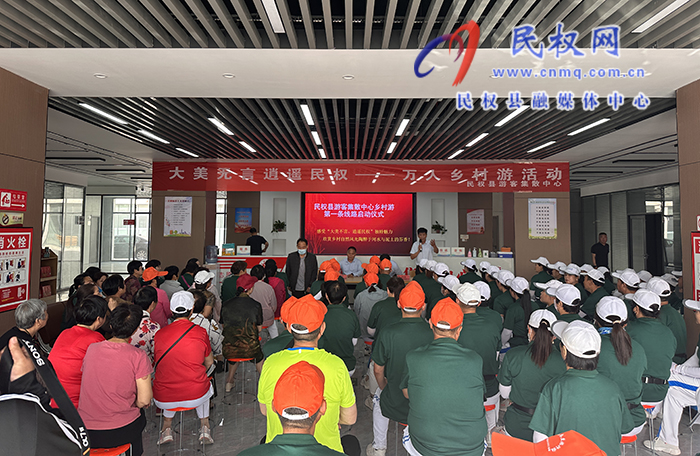 民權(quán)：開通鄉(xiāng)村旅游路線 促進旅游業(yè)發(fā)展