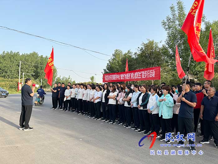 民權(quán)縣水務(wù)發(fā)展服務(wù)中心開(kāi)展 “做好‘水服務(wù)’、用心惠民生”徒步行活動(dòng)