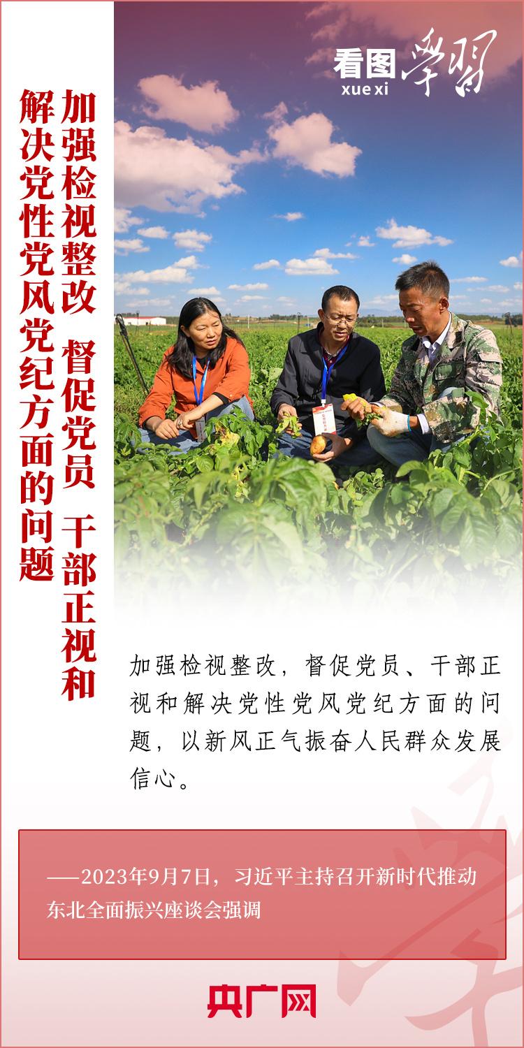 看圖學(xué)習(xí)丨學(xué)紀(jì)、知紀(jì)、明紀(jì)、守紀(jì) 全面加強(qiáng)黨的紀(jì)律建設(shè)