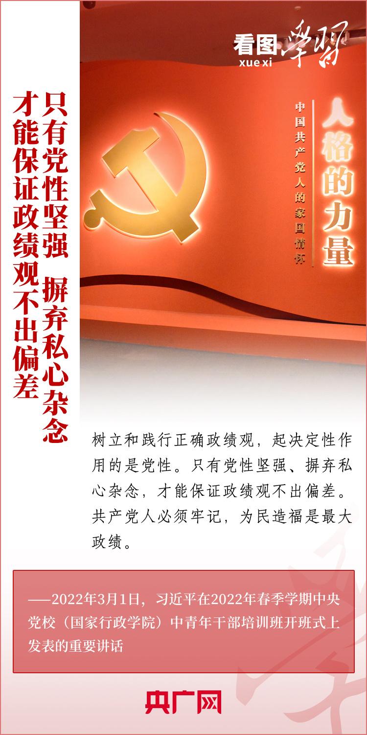 看圖學(xué)習(xí)丨學(xué)紀(jì)、知紀(jì)、明紀(jì)、守紀(jì) 全面加強(qiáng)黨的紀(jì)律建設(shè)