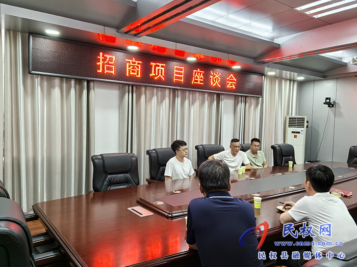 縣政協(xié)主席周明河會見汕頭泰恩康醫(yī)用設(shè)備有限公司項目總經(jīng)理李廣鈿、廣州依妙實業(yè)有限公司項目運營總監(jiān)郭嘉龍