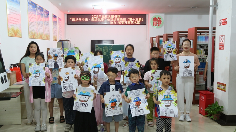 民權縣圖書館舉辦2024年第八期“畫從書中來 閱繪悅美”公益繪畫培訓（總第13期）