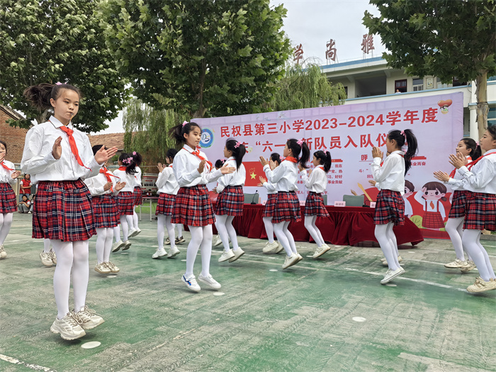 入隊(duì)儀式見(jiàn)證激動(dòng)時(shí)刻   多彩節(jié)目點(diǎn)亮繽紛校園 ——民權(quán)縣第三小學(xué)慶六一新少先隊(duì)員入隊(duì)儀式暨節(jié)目匯演
