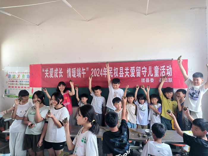 團縣委開展2024年“關愛成長 情暖端午”關愛留守兒童活動