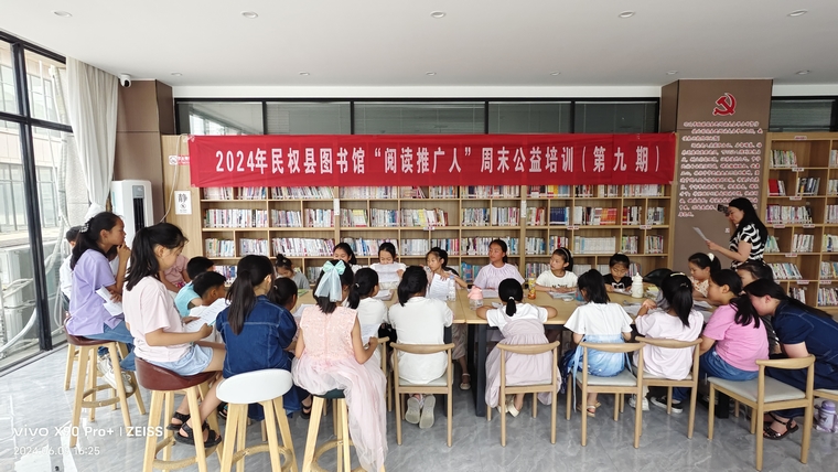 民權(quán)縣圖書館舉辦第九期“閱讀推廣人”周末公益培訓