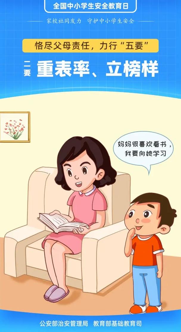 【關(guān)愛(ài)未成年人】孩子日記不能私自偷看