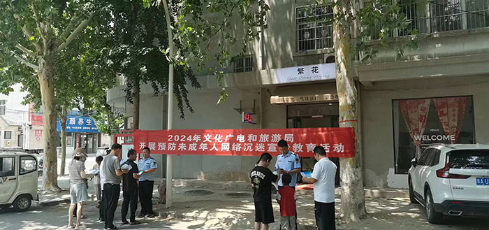 民權(quán)縣文化廣電旅游局開(kāi)展“護(hù)苗”行動(dòng)  保護(hù)未成年人預(yù)防網(wǎng)絡(luò)沉迷