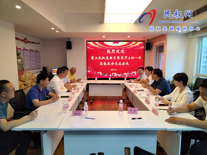 縣領(lǐng)導(dǎo)張愛軍、牛凱到湖南省河南商會(huì)調(diào)研座談