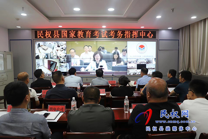 我縣收聽收看河南省2024年普通高中招生考試安全工作視頻會(huì)議