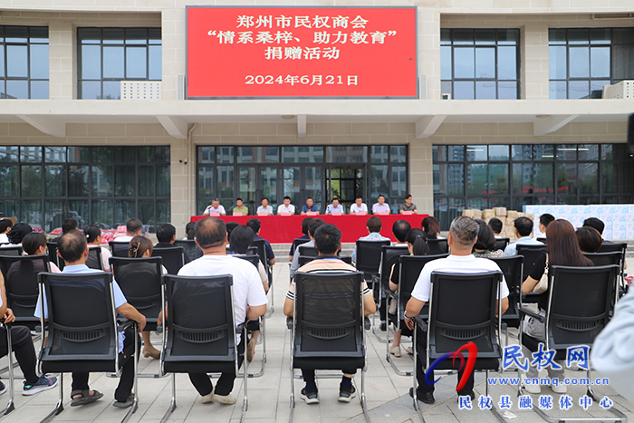 鄭州市民權(quán)商會(huì)開(kāi)展送愛(ài)心活動(dòng)