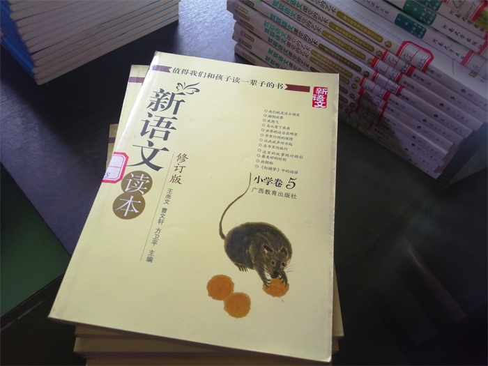教師暑期充電忙  知識提升正當時 ——民權縣第三小學啟動2024暑期教師讀書活動
