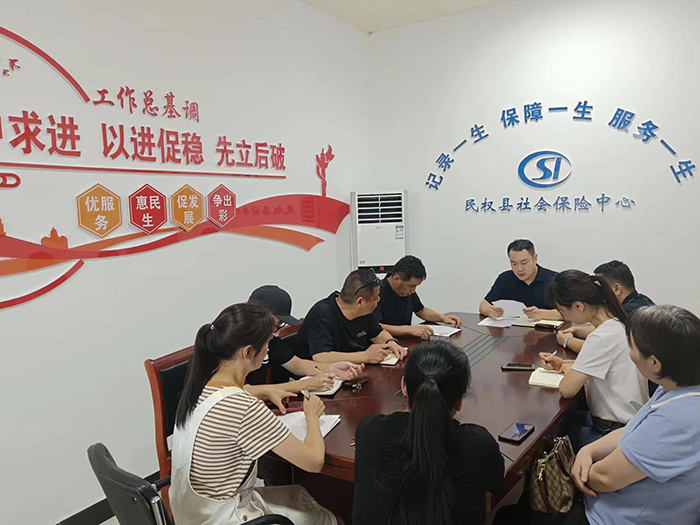 民權(quán)縣社會(huì)保險(xiǎn)中心召開群腐整治加壓推進(jìn)會(huì)議