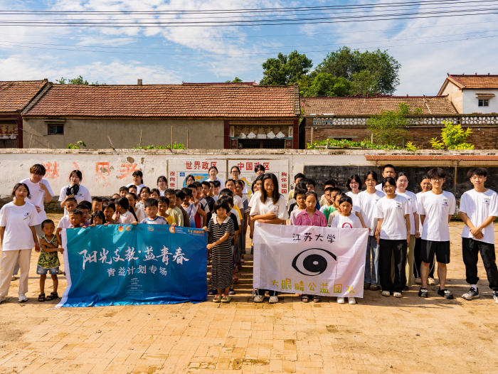 志愿于心，服務(wù)于行 ——大眼睛公益團隊瓦屋營小學(xué)2024夏令營圓滿開幕