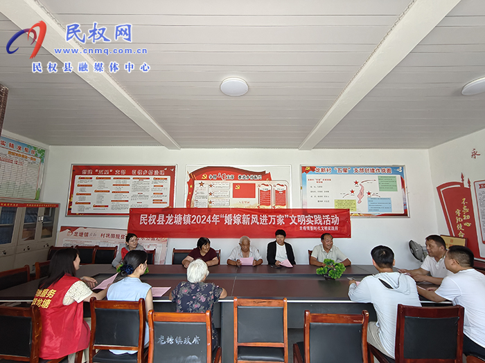 龍?zhí)伶?zhèn)：紅白理事會(huì)推進(jìn)移風(fēng)易俗