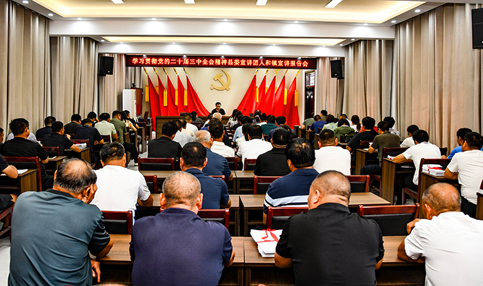 學(xué)習(xí)貫徹黨的二十屆三中全會精神縣委宣講團走進人和鎮(zhèn)