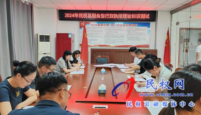 審計(jì)局開展服務(wù)型行政執(zhí)法理論知識(shí)測(cè)試