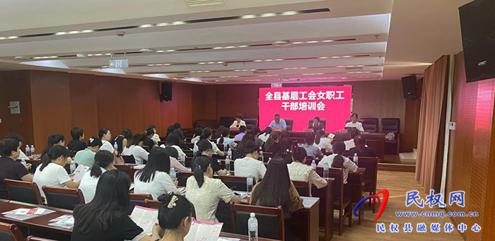 縣總工會：賦能巾幗力量，共筑發(fā)展新篇章