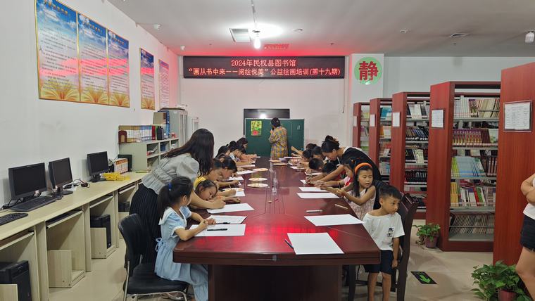 民權(quán)縣圖書館舉辦2024年第十四期“畫從書中來——閱繪悅美”公益繪畫培訓（總第19期）