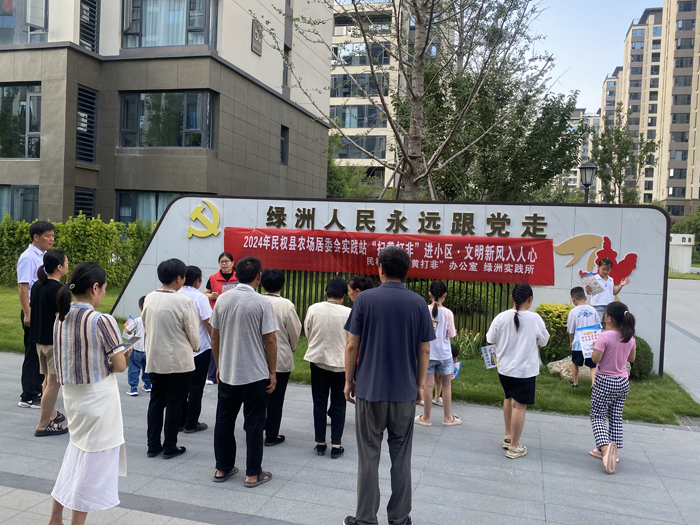 民權(quán)縣開展“掃黃打非”宣傳活動