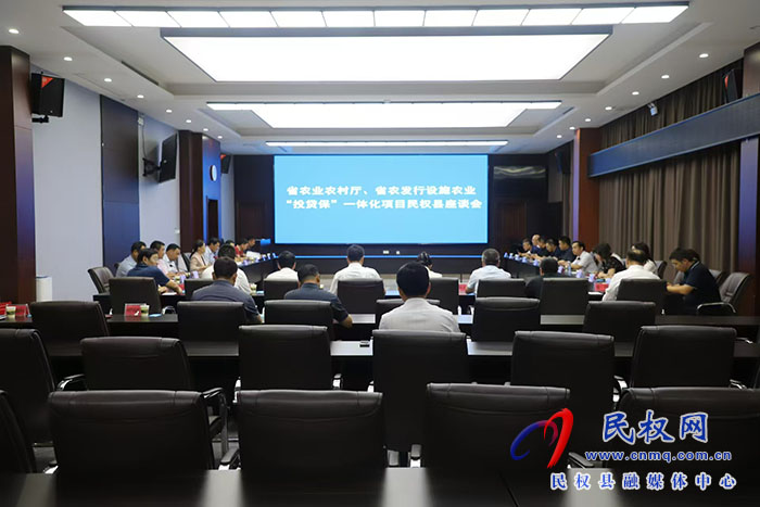 省農(nóng)業(yè)農(nóng)村廳、省農(nóng)發(fā)行到民調(diào)研設(shè)施農(nóng)業(yè)“投貸?！惫ぷ? title=