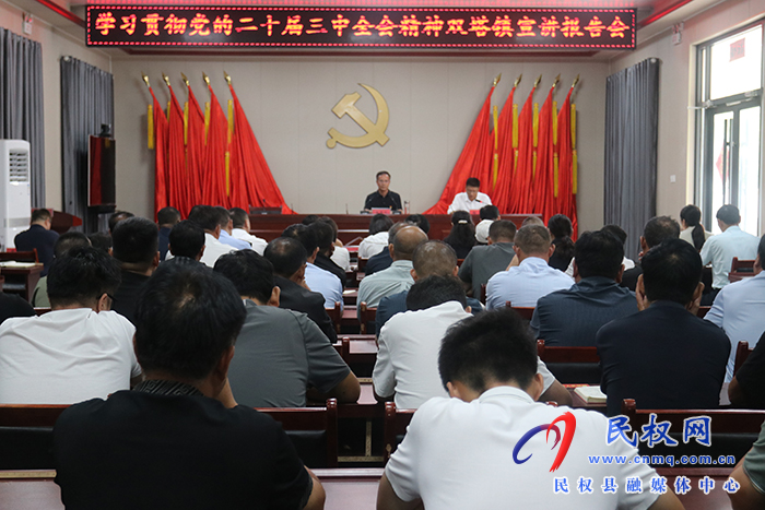 縣委副書記、縣長(zhǎng)王景義宣講黨的二十屆三中全會(huì)精神 調(diào)研鄉(xiāng)村振興、特色產(chǎn)業(yè)發(fā)展、村黨組織書記后備力量培育儲(chǔ)備工作