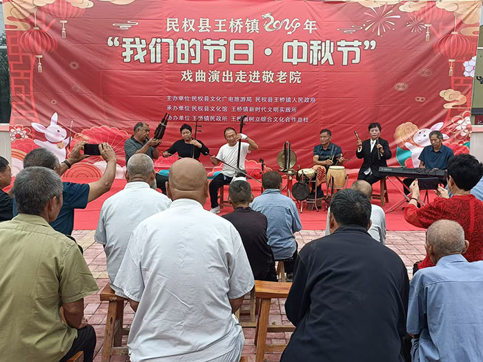 精彩戲曲“唱”進敬老院 老人們歡喜過中秋