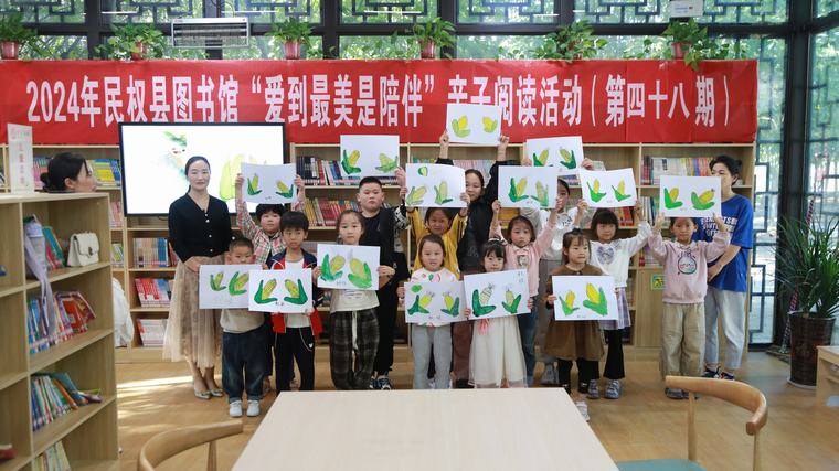民權(quán)縣圖書館舉辦2024年第十五期“愛到最美是陪伴”親子閱讀活動(dòng)（總第48期）