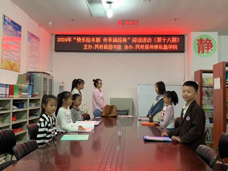 民權(quán)縣圖書館舉辦2024年第十八期“快樂(lè)繪本劇 傳承誦經(jīng)典”閱讀活動(dòng)