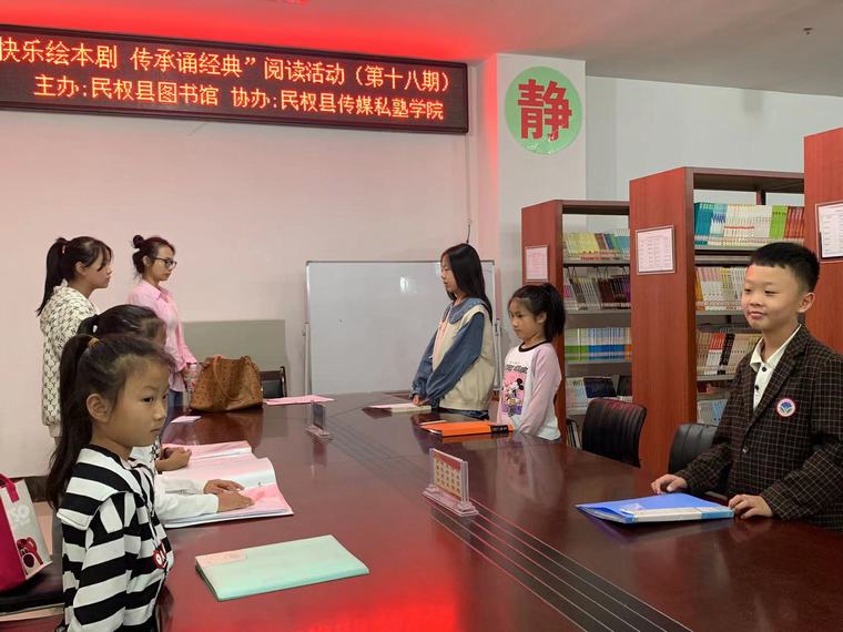 民權(quán)縣圖書館舉辦2024年第十八期“快樂(lè)繪本劇 傳承誦經(jīng)典”閱讀活動(dòng)