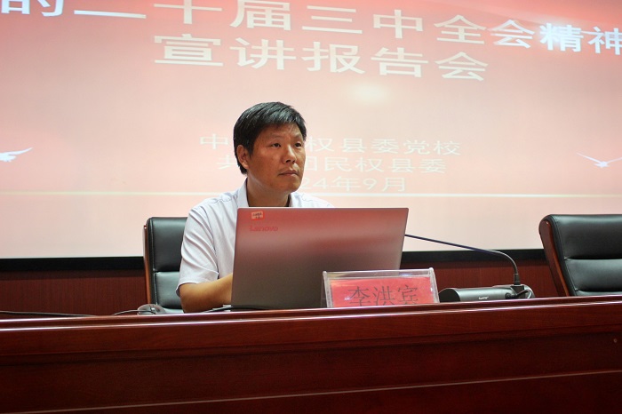 民權(quán)青年宣講團開展學(xué)習(xí)貫徹黨的二十屆三中全會精神宣講活動