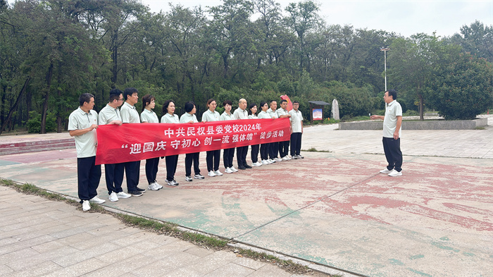 喜迎國(guó)慶展風(fēng)采，縣委黨校系列活動(dòng)別樣紅