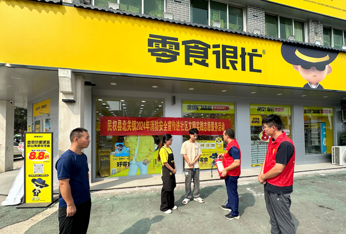 北關(guān)鎮(zhèn)開展消防安全宣傳進(jìn)社區(qū)文明實(shí)踐志愿服務(wù)活動(dòng)