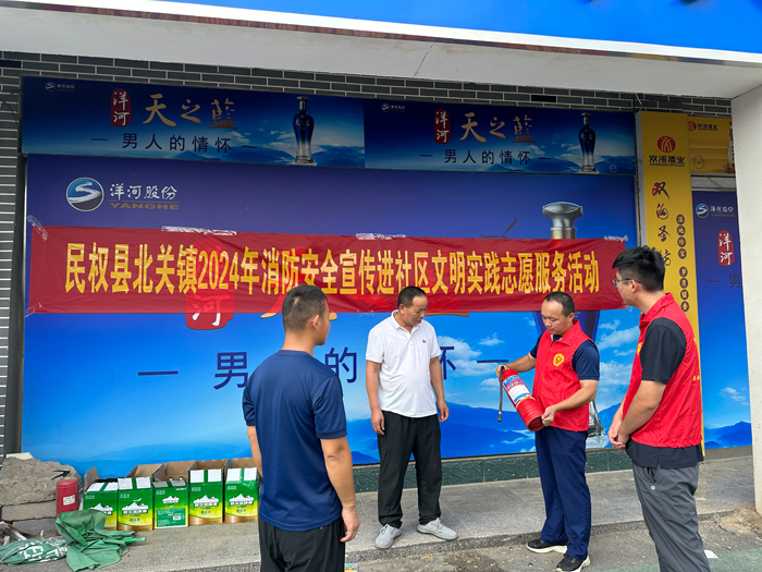 北關(guān)鎮(zhèn)開展消防安全宣傳進(jìn)社區(qū)文明實(shí)踐志愿服務(wù)活動(dòng)