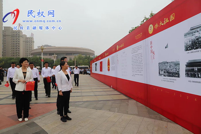 “強(qiáng)國(guó)復(fù)興有我”慶祝中華人民共和國(guó)成立75周年“偉大祖國(guó)·美麗民權(quán)”大型圖片展開幕