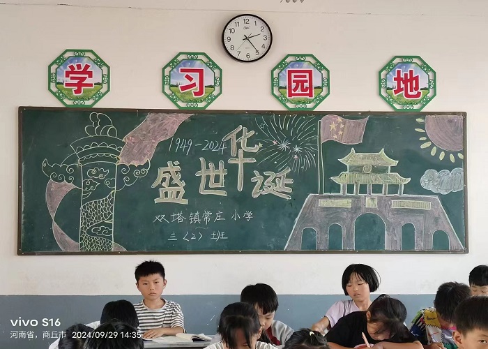 雙塔鎮(zhèn)各中小學(xué)多彩活動(dòng)迎國(guó)慶