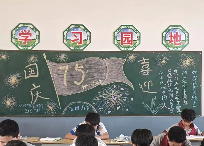 雙塔鎮(zhèn)各中小學(xué)多彩活動(dòng)迎國(guó)慶