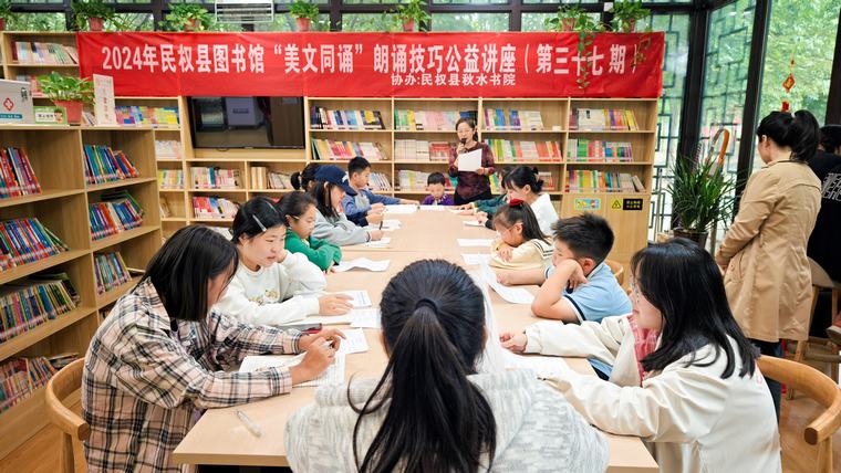 民權縣圖書館舉辦2024年第十九期“美文同誦”朗誦技巧公益講座（總第37期）