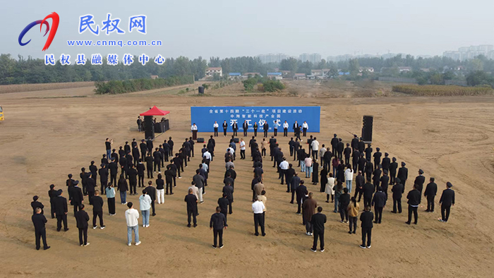 全省第十四期“三個一批”項目建設活動中翔智能科技產(chǎn)業(yè)園開工儀式舉行