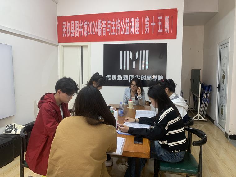 民權(quán)縣圖書(shū)館舉辦2024年第十五期播音與主持藝術(shù)公益講座