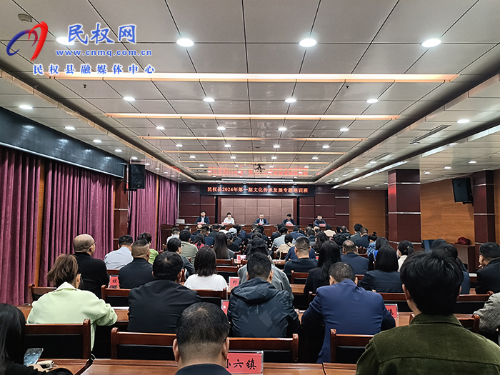 民權縣2024年第一期文化傳承發(fā)展專題培訓班開班