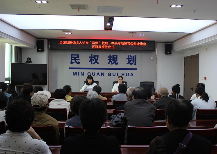 民權(quán)縣婦聯(lián)舉行2024年度全國婦聯(lián)低收入婦女“兩癌”救助—中央專項彩票公益金資金發(fā)放儀式