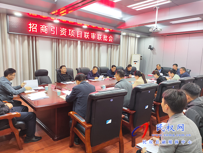 縣政協(xié)主席周明河主持召開招商引資項目聯(lián)審聯(lián)批會