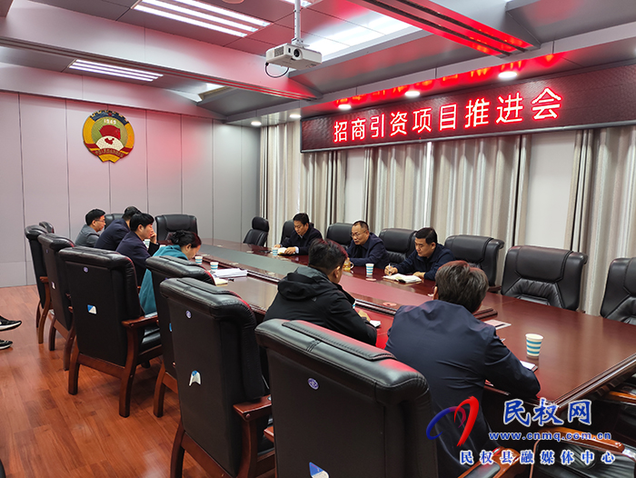 縣政協(xié)主席周明河主持召開招商引資項(xiàng)目推進(jìn)會(huì)