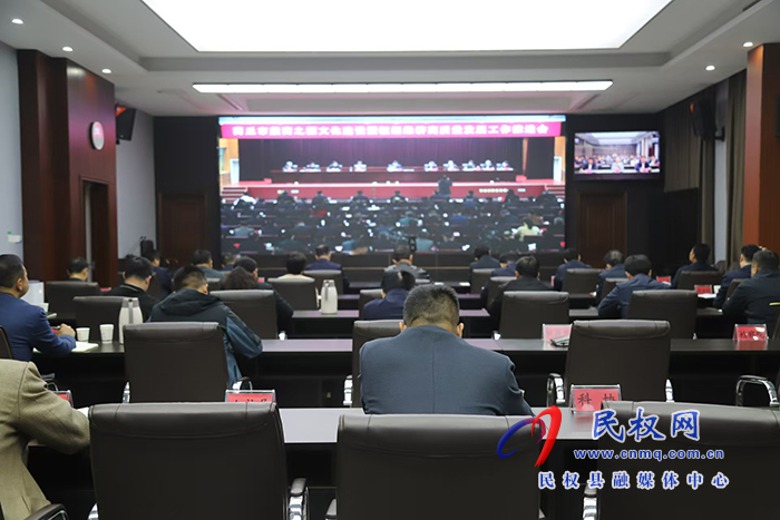 我縣組織收聽收看商丘市殷商之源文化建設(shè)暨樞紐經(jīng)濟(jì)高質(zhì)量發(fā)展工作推進(jìn)會(huì)