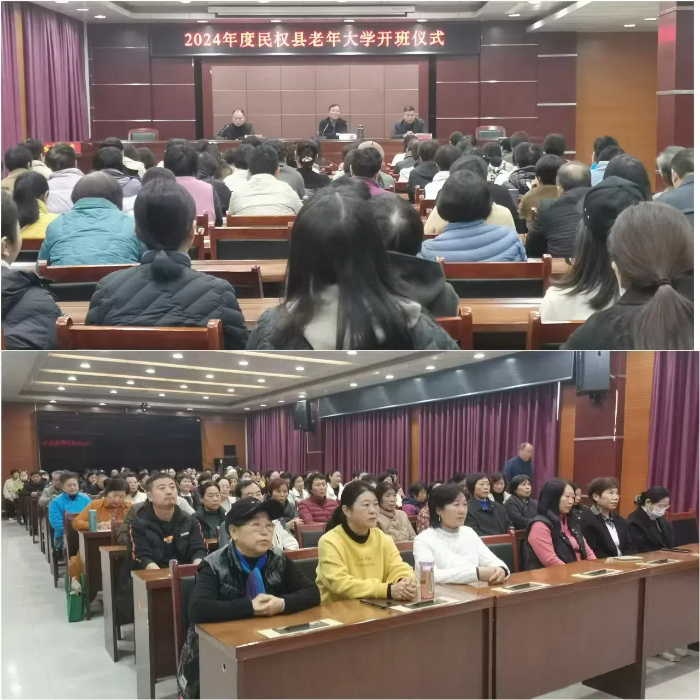 民權(quán)縣舉辦2024年度老年大學開班儀式
