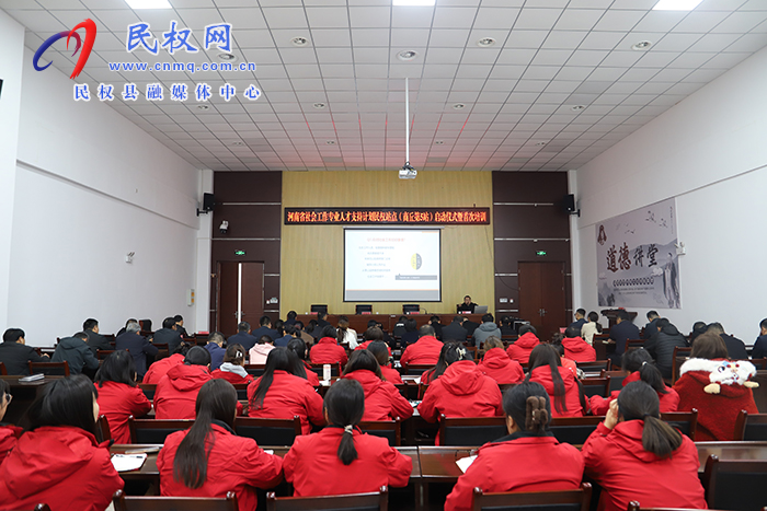 河南省社會(huì)工作專業(yè)人才支持計(jì)劃民權(quán)站點(diǎn)（商丘第5站）啟動(dòng)儀式暨首次培訓(xùn)會(huì)舉行