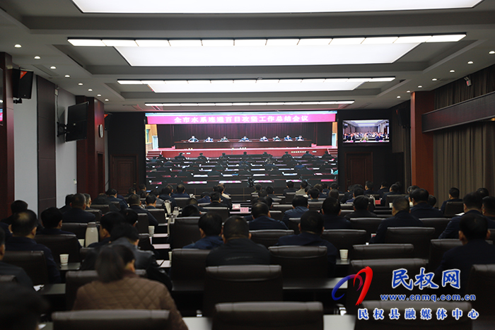 我縣組織收聽收看全市水系連通百日攻堅(jiān)工作總結(jié)會議 